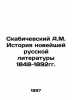 A.M. Skabichevsky History of Modern Russian Literature 1848-1892. In Russian (as. Skabichevsky  Alexander Mikhailovich