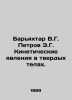 Baryakhtar V.G. Petrov E.G. Kinetic phenomena in solid bodies. In Russian /Bary. Petrov, Grigory Spiridonovich