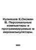 Kuznetsov E, Oxman B. Personal computers and programmable microcalculators. In . Kuznetsov, Evgeny Vasilievich