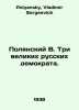 Polyansky V. Three great Russian democrats. In Russian /Polyanskiy V. Tri velik. Polyansky, Vladimir Sergeevich