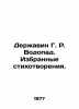 Derzhavin G. R. Waterfall. Selected poems. In Russian /Derzhavin G. R. Vodopad.. Derzhavin, Gavrila Romanovich