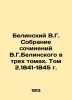 V.G. Belinsky Collection of Works by V.G. Belinsky in Three Volumes. Volume 2.1. Belinsky, Vissarion Grigorievich