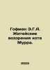 Hoffman E.G.A. Murrs Cat Perspectives on Life. In Russian /Gofman E.G.A. Zhitey. Ernst Theodore Amadeus Hoffmann