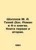 Sholokhov M. A. Quiet Don. Roman in 4 books. Book one and book two. In Russian . Mikhail Sholokhov