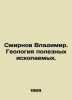 Vladimir Smirnov. Mineral geology. In Russian /Smirnov Vladimir. Geologiya pole. Smirnov, Vasily Dmitrievich