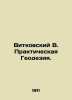 Vitkovsky V. Practical Geodesy. In Russian (ask us if in doubt)/Vitkovskiy V. Pr. Vitkovsky  Vasily Vasilievich