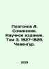 Platonov A. Works. Scientific Edition. Volume 3. 1927-1929. Chevengur. In Russi. Andrey Platonov