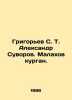 Grigoryev S. T. Alexander Suvorov. Malakhov Kurgan. In Russian /Grigorev S. T. . Grigoriev, Semyon Stepanovich