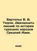 Barthold V. V. Turki. Twelve lectures on the history of the Turkish peoples of . Bartold, Vasily Vladimirovich