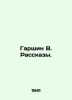 Garshin V. Rasskazy. In Russian /Garshin V. Rasskazy.. Garshin, Vsevolod Mikhailovich