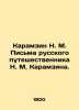 Karamzin N. M. Letters from the Russian traveller N. M. Karamzin. In Russian /K. Nikolay Karamzin