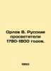 Orlov V. Russian Enlighteners of 1790-1800. In Russian /Orlov V. Russkie prosve. Orlov, Vasily Mikhailovich