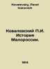Kovalevsky g. History of Malorossiya. In Russian /Kovalevskiy g. Istoriya Malor. Kovalevsky, Pavel Ivanovich