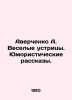 Averchenko A. Merry oysters. Humorous stories. In Russian /Averchenko A. Vesely. Arkady Averchenko