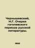 Chernyshevsky  N.G. Essays on the Gogolev period of Russian literature. In Russi. Chernyshevsky  Nikolay Gavrilovich