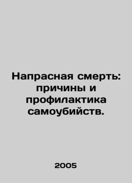 Unintentional Death: Causes and Suicide Prevention. In Russian /Naprasnaya smer. undefined
