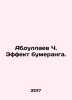 Abdullaev C. The Boomerang Effect. In Russian /Abdullaev Ch. Effekt bumeranga.. 
