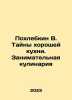 Pokhlebkin V. The Mysteries of Good Cuisine In Russian /Pokhlebkin V. Tayny kho. William Pokhlebkin