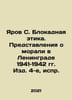 Yarov S. The Blockade Ethics. Perspectives on Morality in Leningrad 1941-1942 I. 