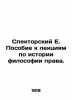 A Spectators Guide to Lectures on the History of Legal Philosophy. In Russian /. Spektorsky, Evgeny Vasilievich