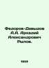Fedorov-Davydov A.A. Arkady Alexandrovich Rylov. In Russian /Fedorov-Davydov A.. Fedorov-Davydov, Alexander Alexandrovich