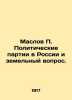 Maslov P. Political parties in Russia and the land question. In Russian (ask us . Maslov  Petr Pavlovich