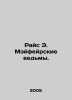 Rice E. Mayfair Witches. In Russian /Rays E. Meyfeyrskie vedmy.. Ann rice