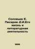 Solovyov E. Pisarev D.I. His Life and Literary Activity In Russian /Solovev E. . Pisarev, Dmitry Ivanovich