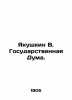 Yakushkin V. State Duma. In Russian (ask us if in doubt)/Yakushkin V. Gosudarstv. Yakushkin  Vyacheslav Evgenievich