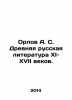Orlov A. S. Ancient Russian Literature of the XI-XVII Centuries. In Russian /Or. Orlov, Alexander Sergeevich