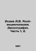 Isaev A.V. Rock-encyclopedia. Discography. Part 1, 2. In Russian /Isaev A.V. Ro. Isaev, Andrey Alekseevich