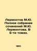 Lermontov M.Yu. Complete collection of works by M.Yu. Lermontov. In 5 volumes. I. Mikhail Lermontov