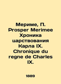 Merime P. / Prosper Merimee Chronicle of the reign of Charles IX. Chronique du. undefined