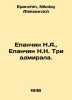 Epanchin N.A.,  Epanchin N.N. Three admirals. In Russian /Epanchin N.A.,  Epanc. Epanchin, Nikolay Alekseevich