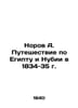 Norov A. Journey through Egypt and Nubia in 1834-35 In Russian (ask us if in dou. Norov  Avraam Sergeevich