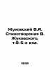 Zhukovsky V.A. Poems by V. Zhukovsky  Vol. 9-5th ed. In Russian (ask us if in do. Vasily Zhukovsky