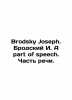 Brodsky Joseph. Brodsky I. A part of speech. Part of speech. In English (ask us . Joseph Brodsky