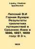 Lipsky V.I Gornaya Bukhara: The Results of Three-Year Trips to Central Asia in . Lipsky, Vladimir Ippolitovich