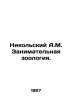Nikolsky A.M. Occupational zoology. In Russian /Nikolskiy A.M. Zanimatelnaya zo. Nikolsky, Alexander Vasilievich