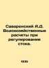 Savarensky A.D. Water management calculations for flow regulation. In Russian /. Arensky, Anton Stepanovich