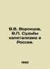 V.V. Vorontsov  V.P. The Fate of Capitalism in Russia. In Russian (ask us if in. Vorontsov  Vasily Pavlovich