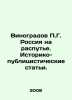 P.G. Vinogradov Russia at a Crossroads. Historical and op-ed articles. In Russi. Vinogradov, Peter Ioannovich
