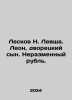 Leskov N. Levsha. Leon, butlers son. Unchangeable rouble. In Russian /Leskov N.. Nikolay Leskov