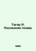 Tagore R. Last poem. In Russian /Tagor R. Poslednyaya poema.. Rabindranath Tagore