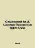 Semevsky M.I. Tsarina Praskovya 1664-1723. In Russian (ask us if in doubt)/Semev. Semevsky  Mikhail Ivanovich