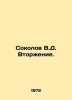 Sokolov V.D. Invasion. In Russian /Sokolov V.D. Vtorzhenie.. Sokolov, V.M.