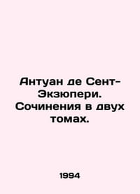 Antoine de Saint-Exupery. Works in two volumes. In Russian /Antuan de Sent-Ekzy