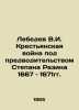 Lebedev V.I. The Peasant War led by Stepan Razin 1667-1671. In Russian /Lebedev. Lebedev, Vasily Alexandrovich