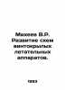 Mikheyev V.R. Development of schemes for rotary-wing aircraft. In Russian /Mikh. Mikheev, Vasily Mikhailovich
