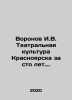 Voronov I.V. Theatre culture of Krasnoyarsk in a hundred years. In Russian /Vo. Voronov, Ivan Karpovich